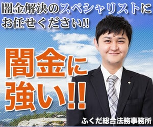 最新版！債務整理相談窓口！１９社おすすめ徹底比較