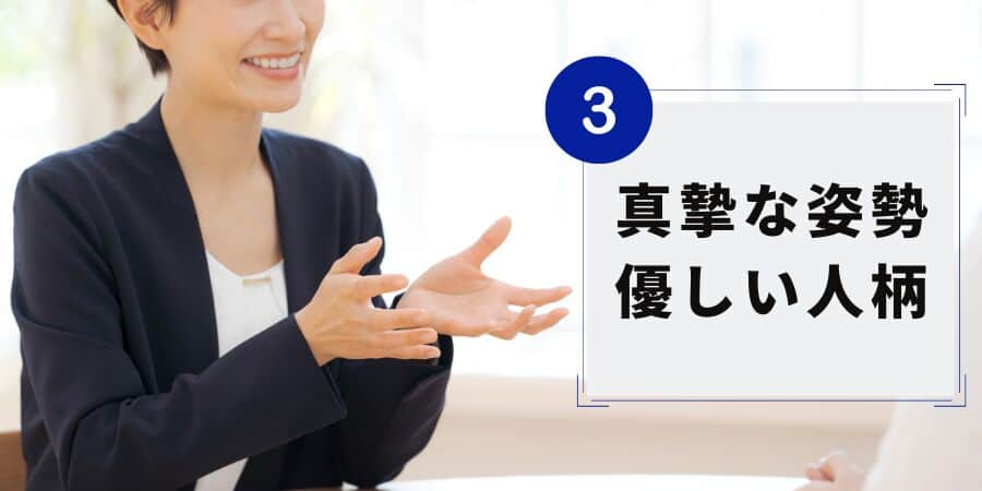 ひばり法律事務所の強み３：優しい人柄