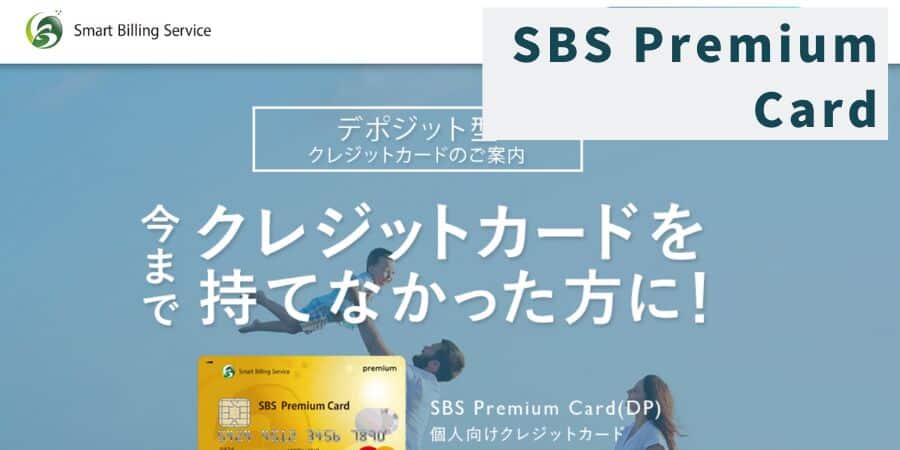 SBS Premium card