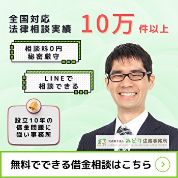 司法書士法人みどり法務事務所