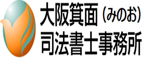 大阪箕面司法書士事務所のロゴ