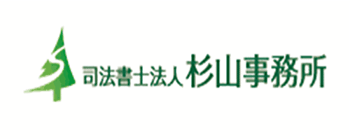 司法書士法人杉山事務所のロゴ