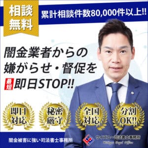 ウイズユー司法書士事務所
