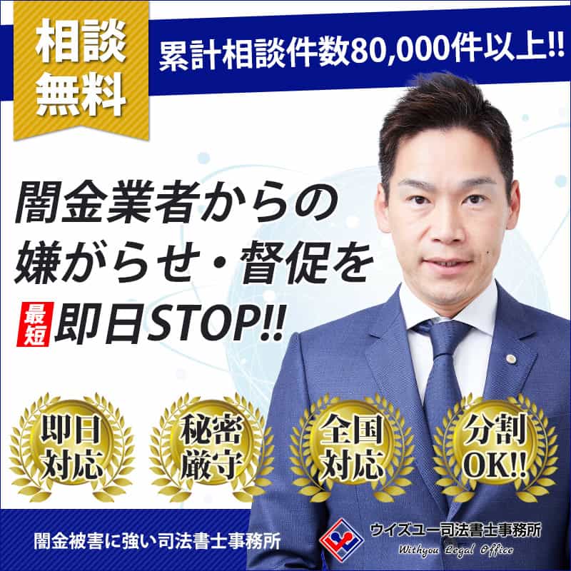最新版！債務整理相談窓口！１９社おすすめ徹底比較