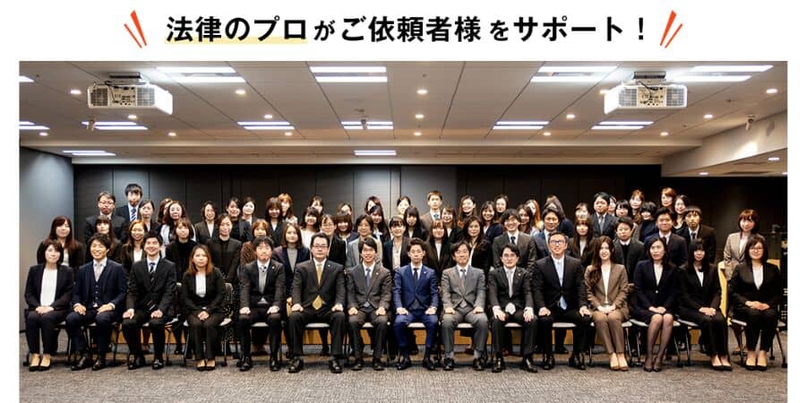 弁護士法人ユア・エース