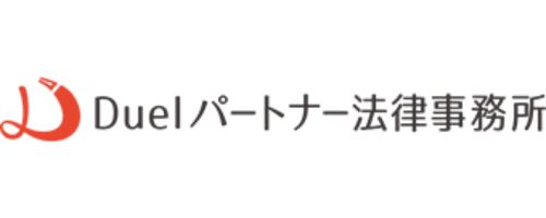 Duelパートナー法律事務所のロゴ