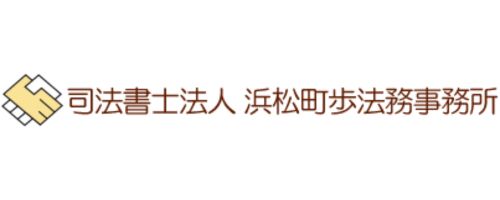 浜松町歩法務事務のロゴ