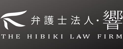 弁護士法人・響のロゴ