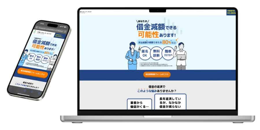 弁護士法人オーガスタ　PC画面