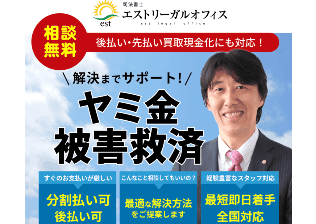 最新版！債務整理相談窓口！１９社おすすめ徹底比較