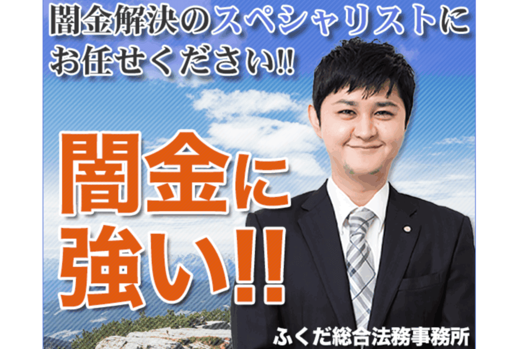 最新版！債務整理相談窓口！１９社おすすめ徹底比較
