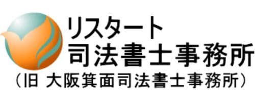 リスタート司法書士事務所のロゴ