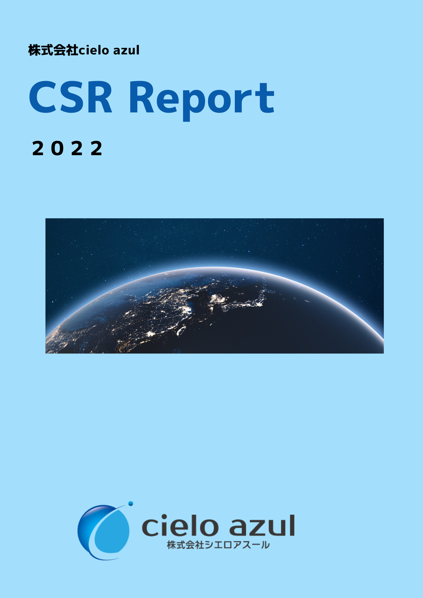 csr report2022