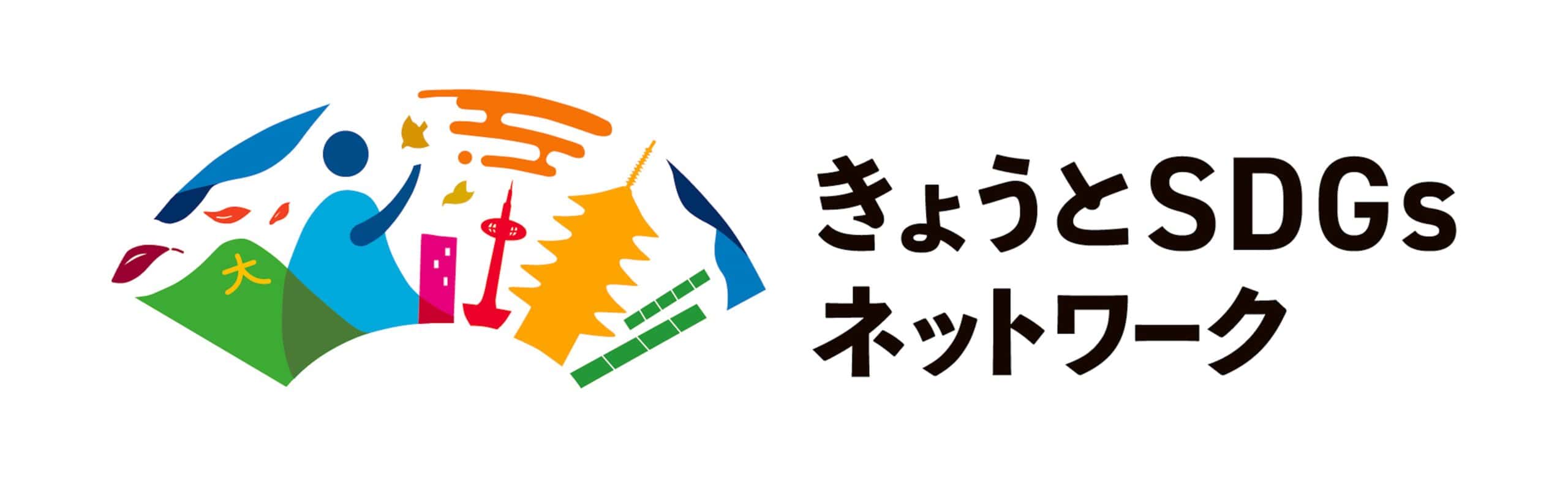 きょうとSDGsネットワーク